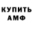 МЕТАМФЕТАМИН винт Azula ALoA