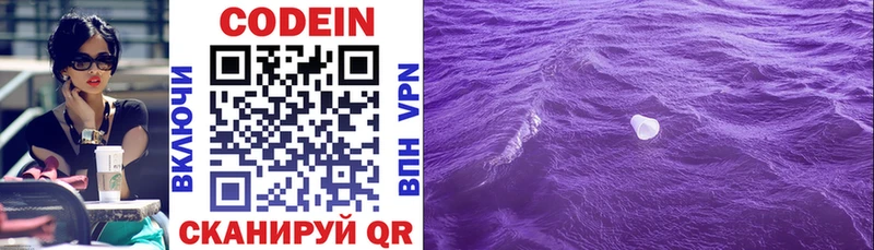 сайты даркнета какой сайт как найти наркотики Салаир Codein напиток Lean (лин)