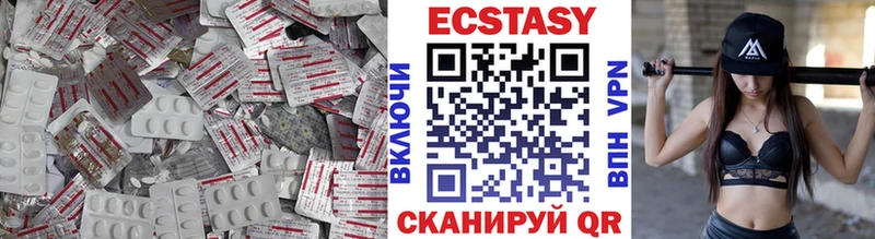 Экстази 250 мг  Салаир 