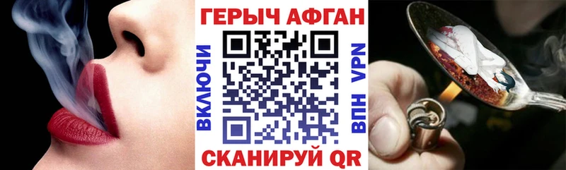 Героин хмурый  как найти закладки  Салаир 