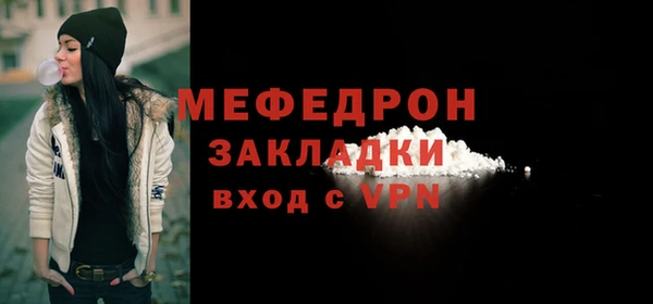 мефедрон мука Новозыбков