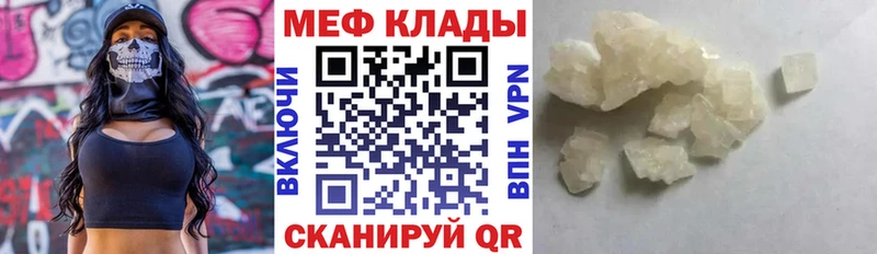 где найти наркотики  Салаир  Мефедрон мука 